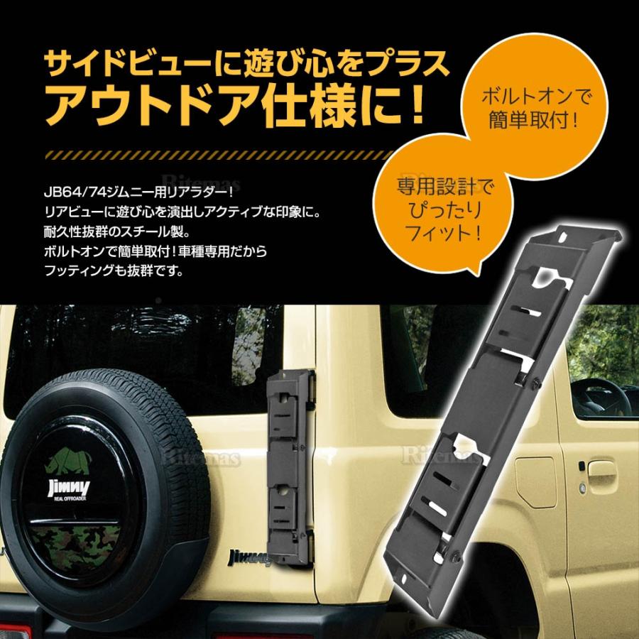 ジムニー シエラ ノマド JB64W JB74W JC74W 折りたたみ リアラダー