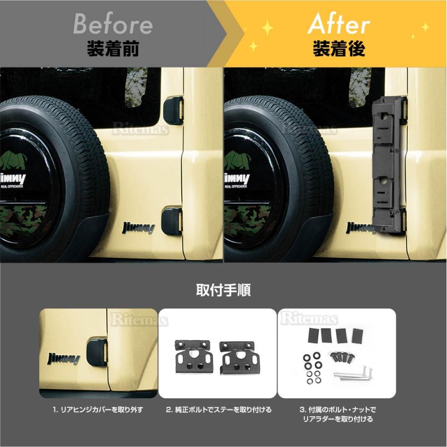 ジムニー シエラ ノマド JB64W JB74W JC74W 折りたたみ リアラダー