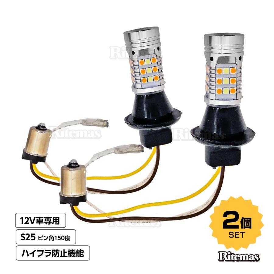 ウィンカー ポジション LED LEDウィンカーポジションキット S25 ピン角