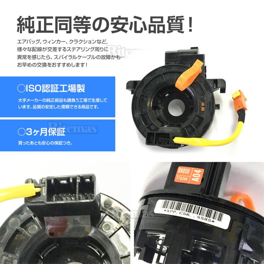 スパイラルケーブル トヨタ ヴィッツ KSP90 NCP91 NCP95 SCP90