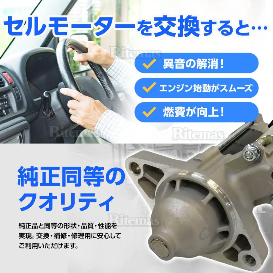 スターターモーター セルモーター トヨタ ヴォクシー/ノア 70系 80系 ZRR70G/ZRR75G/ZRR70W/ZRR75W ...