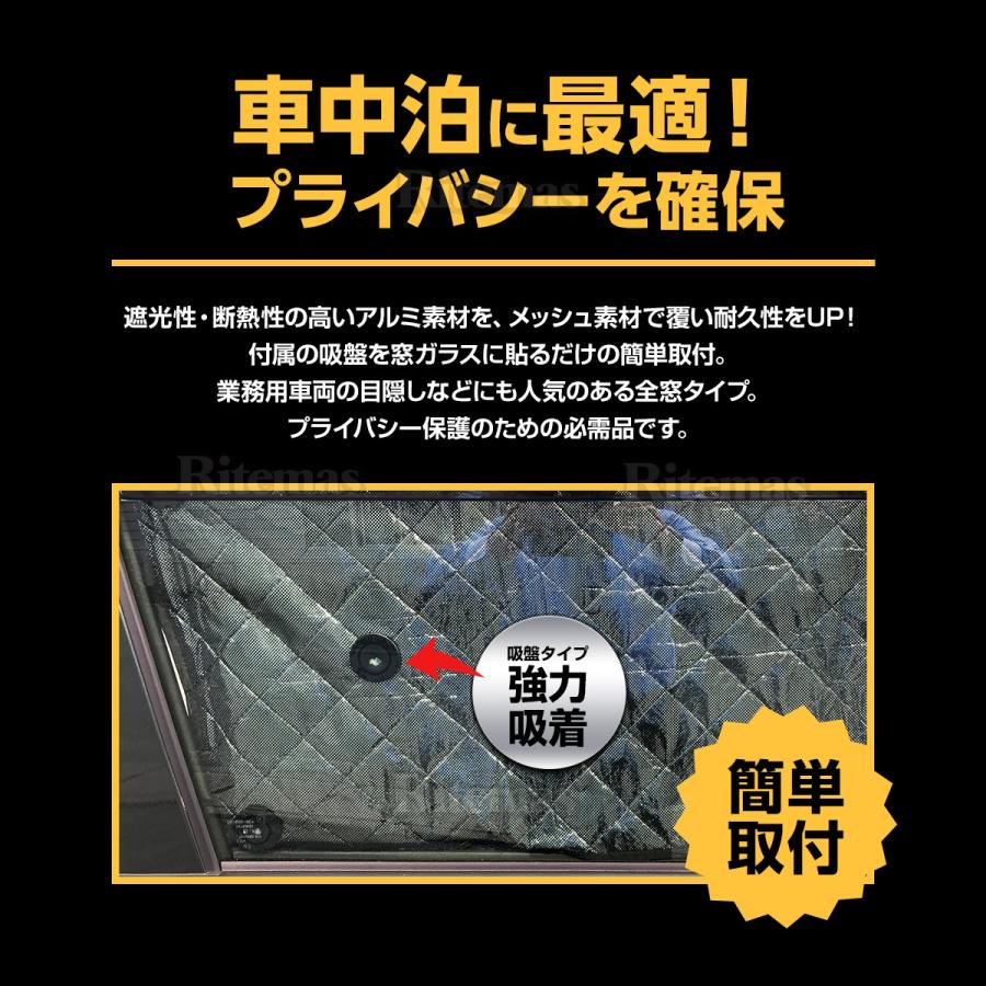 アルファード ヴェルファイア 20系 ANH20 GGH20 サンシェード マルチサンシェード 車種専用 10枚set 一台分 カーテン 遮光 日除け 車中泊 アウトドア 5層構造|ritemas001|05