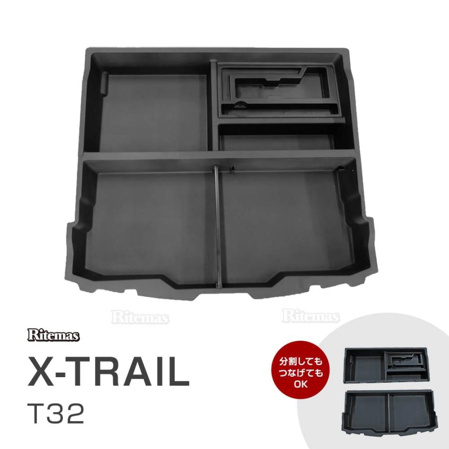 X-TRAIL エクストレイル T32 トランク収納ケース ラゲッジアンダー