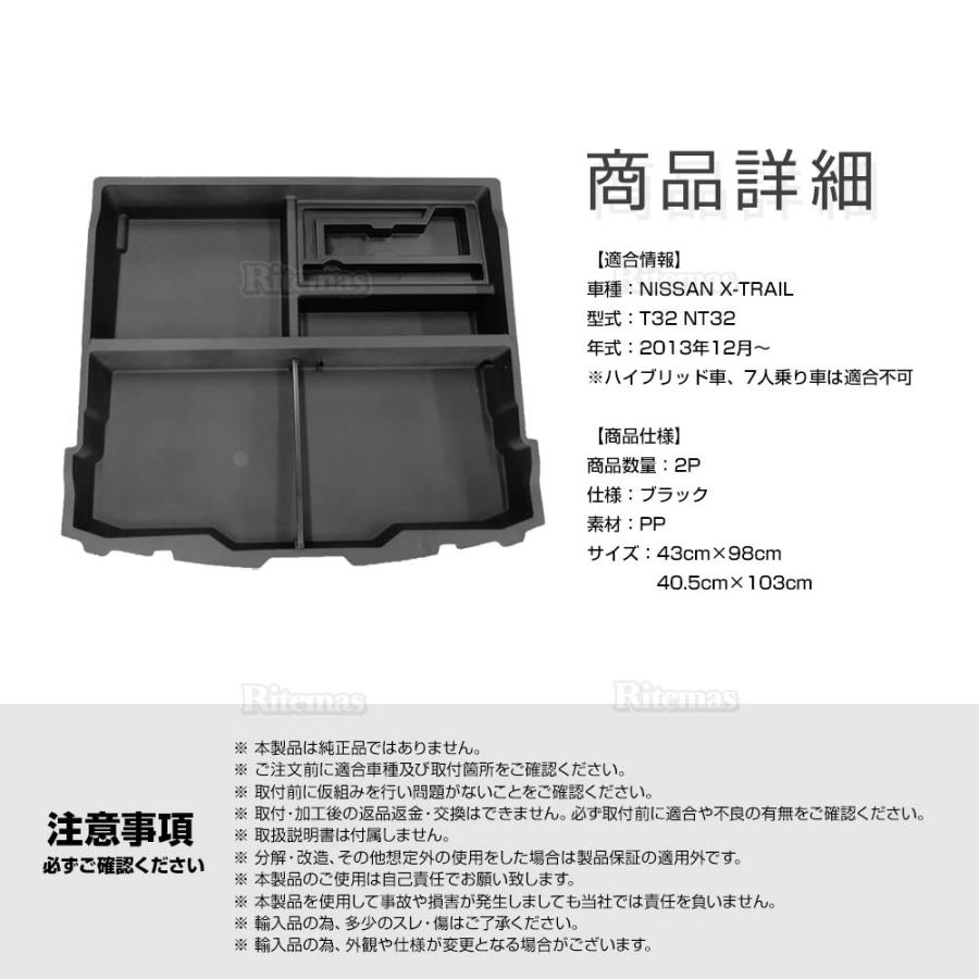 X-TRAIL エクストレイル T32 トランク収納ケース ラゲッジアンダー
