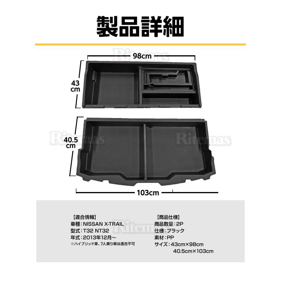 X-TRAIL エクストレイル T32 トランク収納ケース ラゲッジアンダー