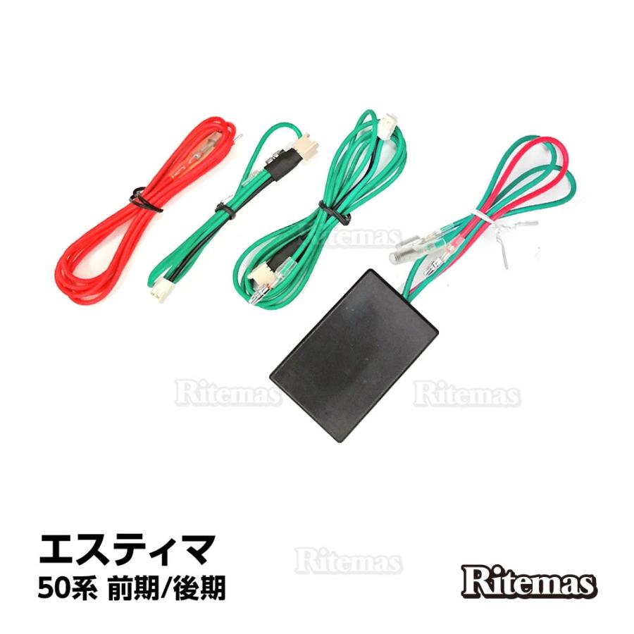 エスティマ 50 後期テール 全灯 前期ハーネス仕様