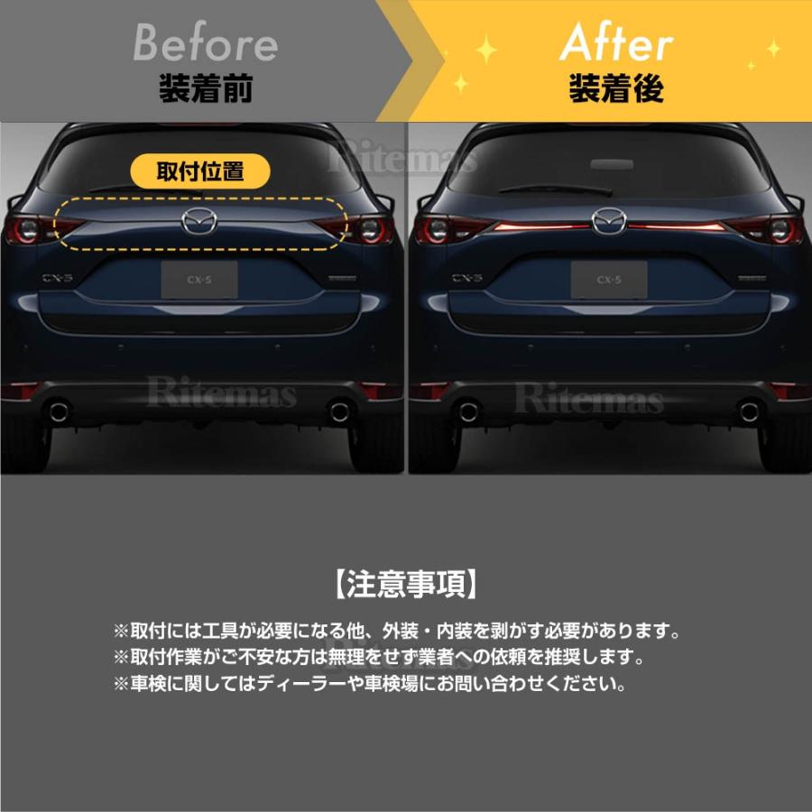 CX-5 エクステンデット LED テールライト テールランプガーニッシュ 