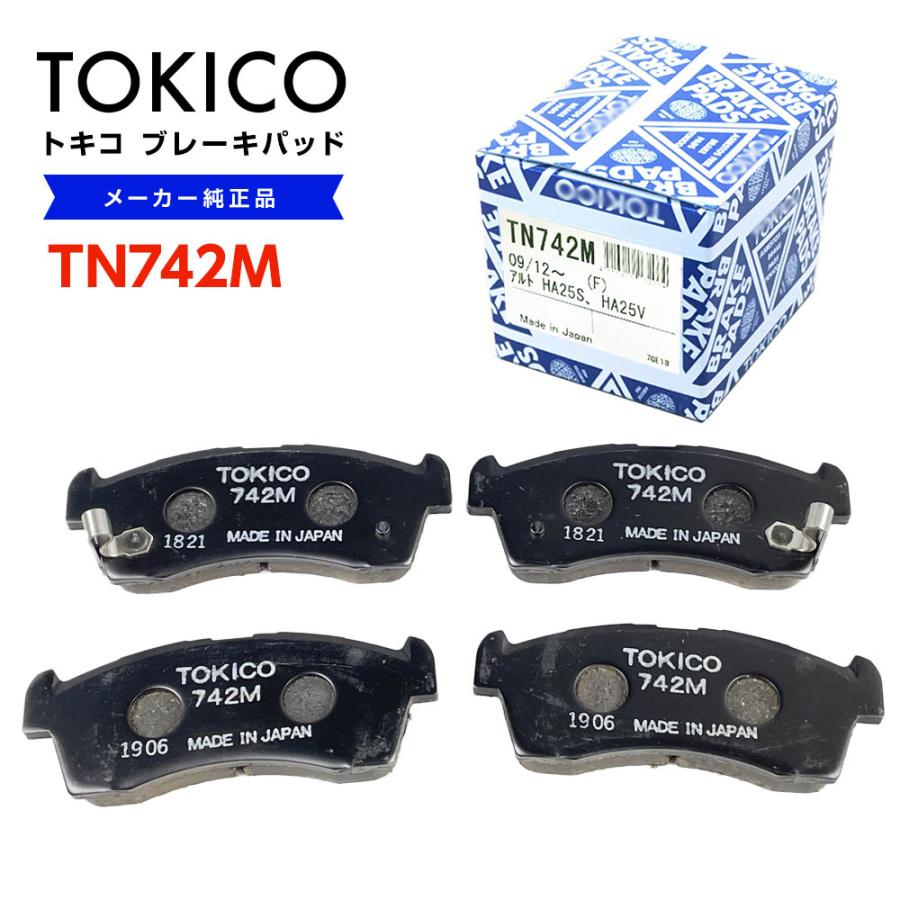 TOKICO 4ポートブレーキキャリパー パッド付き ブレーキパッド TOKICO