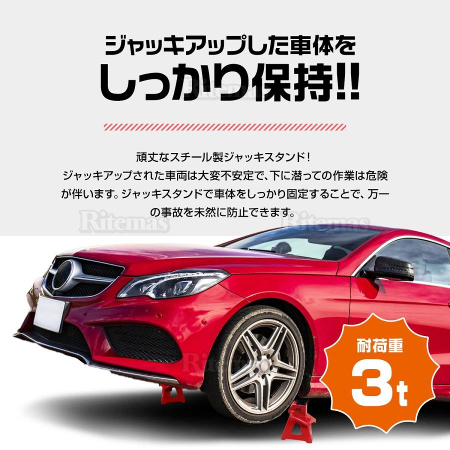 スチール製 リジットラック ジャッキスタンド ウマ 馬ジャッキ 4基 耐荷重3t 10段階ラチェット式 自動車整備 メンテナンス タイヤ交換に 4個 車 タイヤ 交換|ritemas001|03