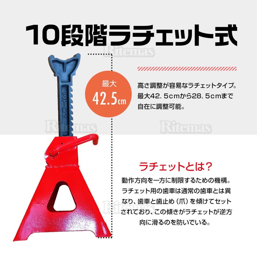 スチール製 リジットラック ジャッキスタンド ウマ 馬ジャッキ 4基 耐荷重3t 10段階ラチェット式 自動車整備 メンテナンス タイヤ交換に 4個 車 タイヤ 交換|ritemas001|04