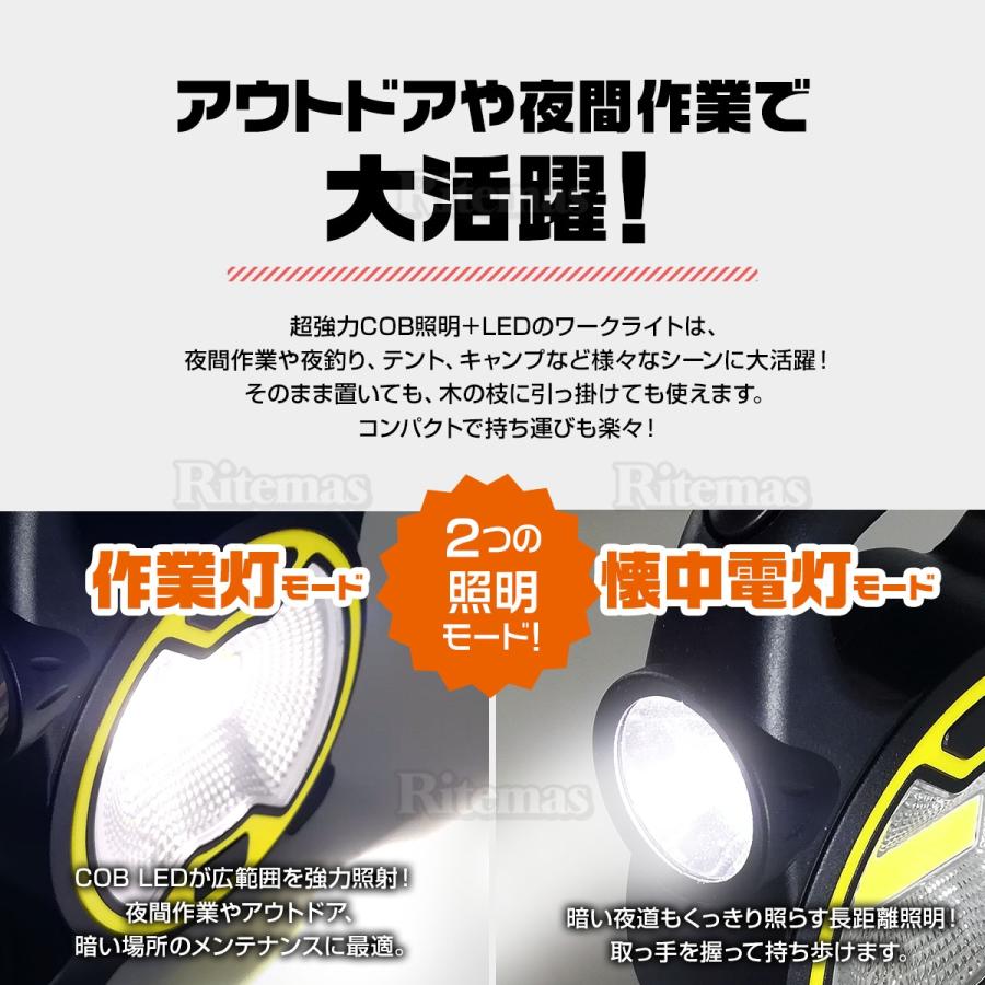 早割クーポン LED ライト 投光器 COBライト 懐中電灯 ランタン USB充電 2個セット LED ライト 投光器 COBライト 懐中電灯 ランタン USB充電 2個セット
