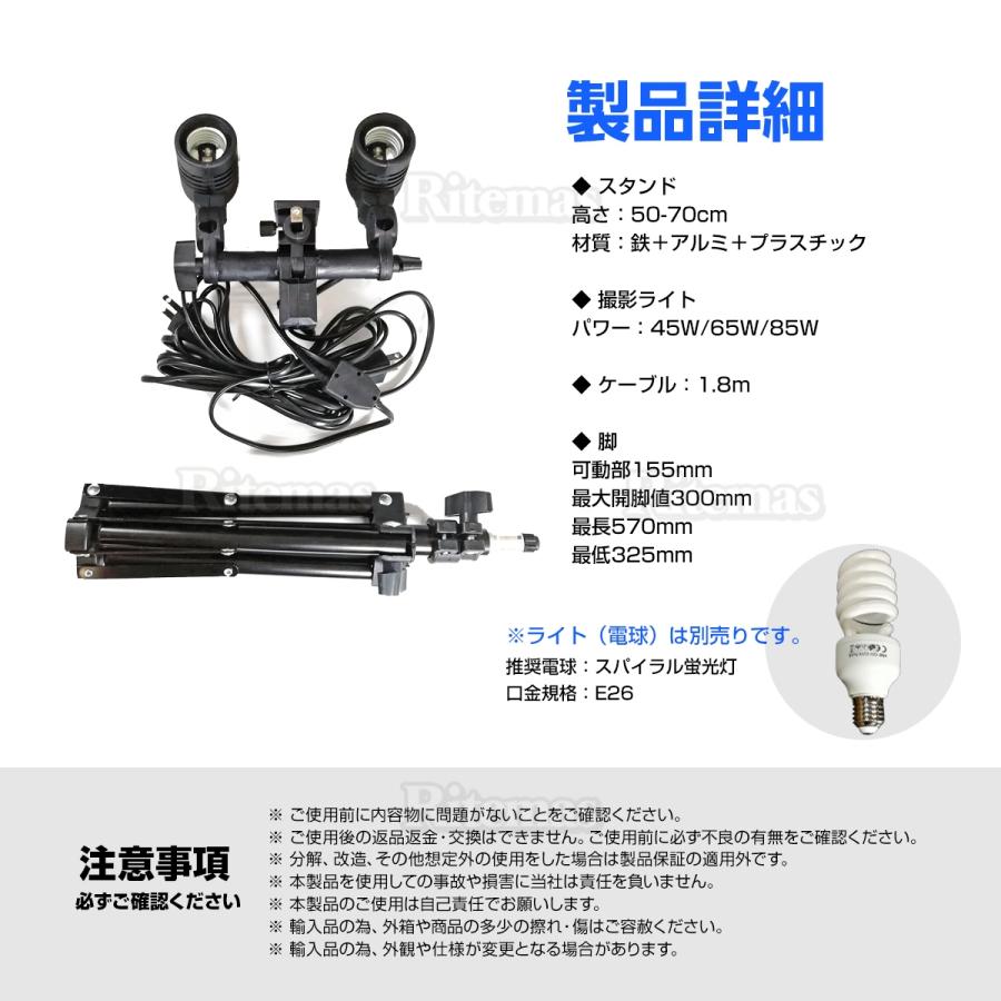 2灯 2連ライト 撮影スタンド 撮影照明セット 撮影器具 撮影キット 照明 