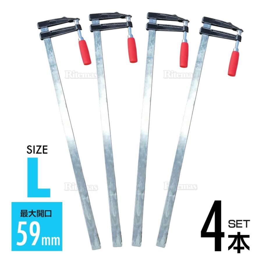 F型クランプ 80mm×600mm 4本セット 強力 固定工具 木材 工作 木工 溶接 