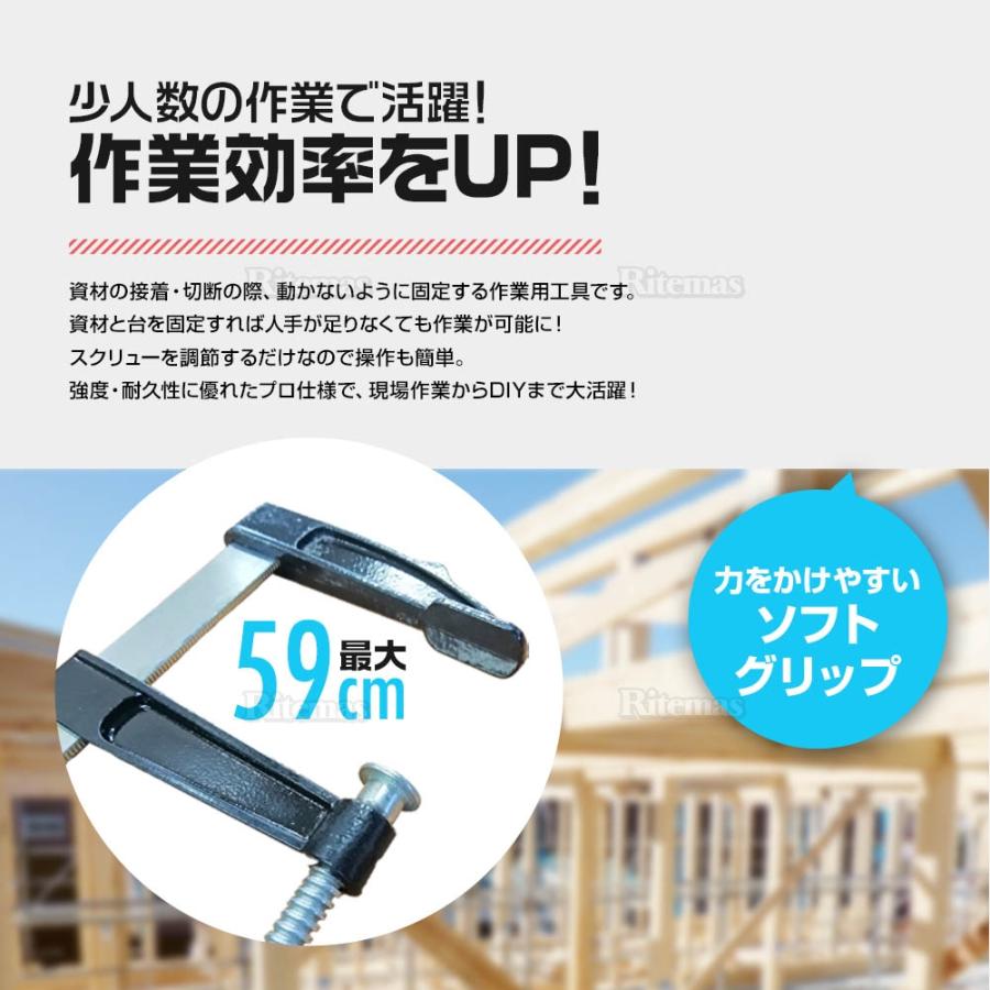 F型クランプ 80mm×600mm 4本セット 強力 固定工具 木材 工作 木工 溶接