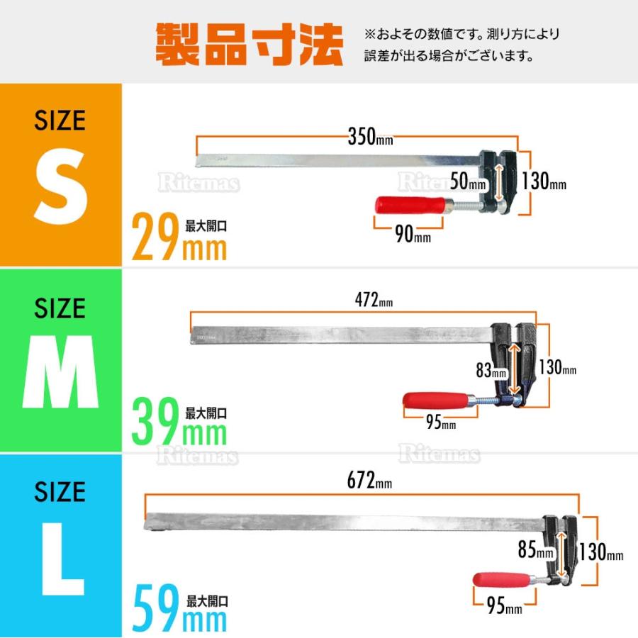 F型クランプ 80mm×600mm 4本セット 強力 固定工具 木材 工作 木工 溶接