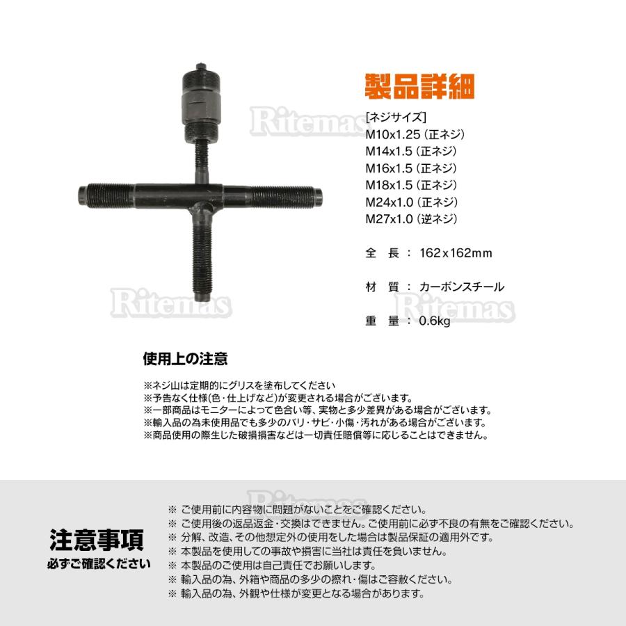 十字型フライホイールプーラー クロスタイプ スクーター メンテナンス