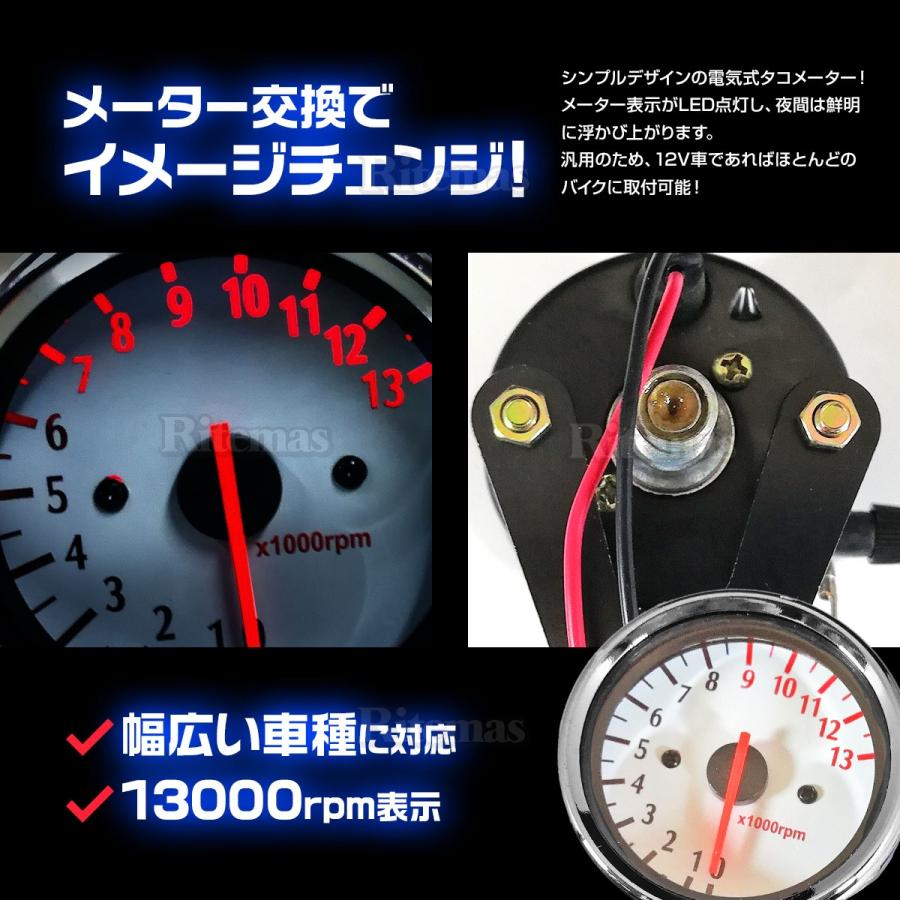 タコメーター レブカウンター バイク回転数計 回転数 12V バイク用 汎用 メーター バイクメーター インジケーター 金属製 バイク オートバイ V字ステー付き|ritemas001|03