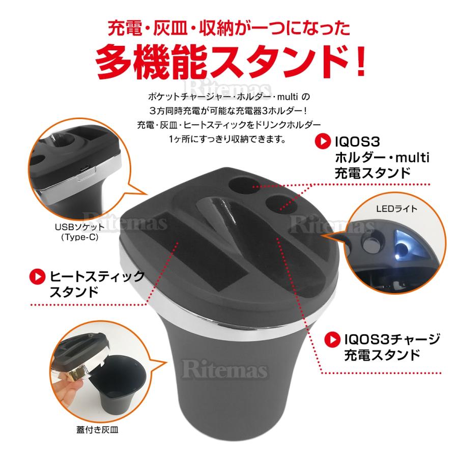 アイコス3 multi 充電 車 灰皿付き 充電スタンド アイコス3.0 アイコス3 multi 充電 車 灰皿付き 充電スタンド アイコス3.0