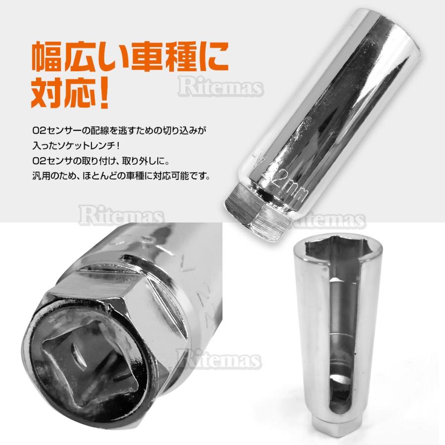 O2センサー O2センサーソケット 全長80mm 22mm 差込角：12.7mm 脱着工具 交換 ノックセンサー センサー ソケット スリット入り ソケットレンチ 排気センサー｜ritemas001｜03