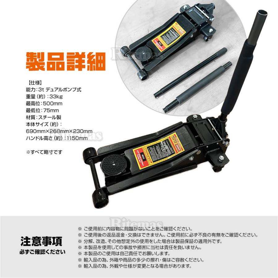 フロアジャッキ 油圧ジャッキ 油圧 ジャッキ 3t 75mm-500mm ローダウン