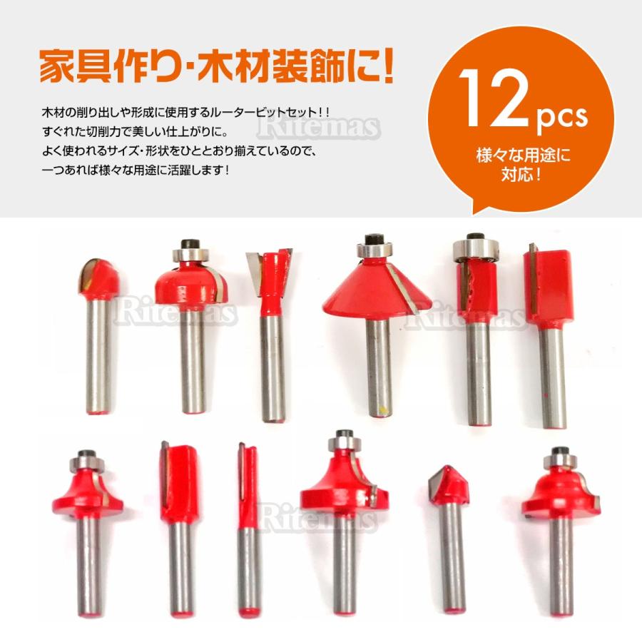 トリマー ルータービット 12本セット 電動ルーター用 電動トリマー用 ルータービットセット ルーターセット 超硬 ドリル ミニドリル 木工|ritemas001|03