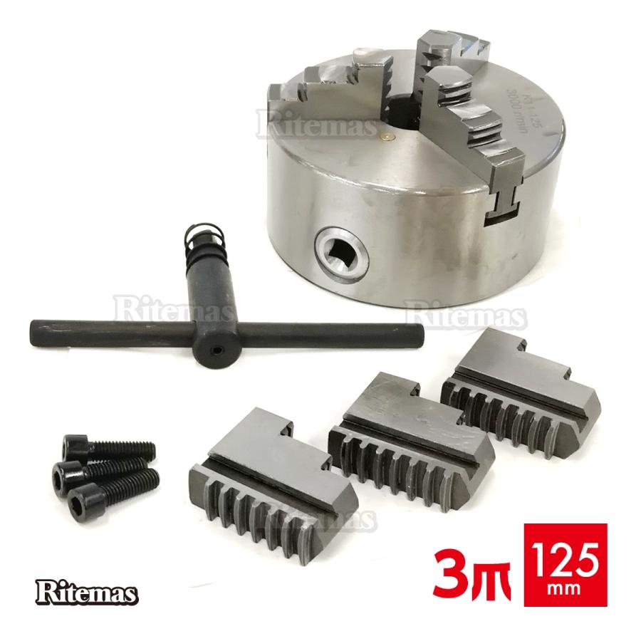 旋盤チャック 三爪 125mm スクロールチャック 一体爪型 3ジョー旋盤 チャック 逆爪3個セット チャックハンドル付 旋盤部品 ピンレバー ...