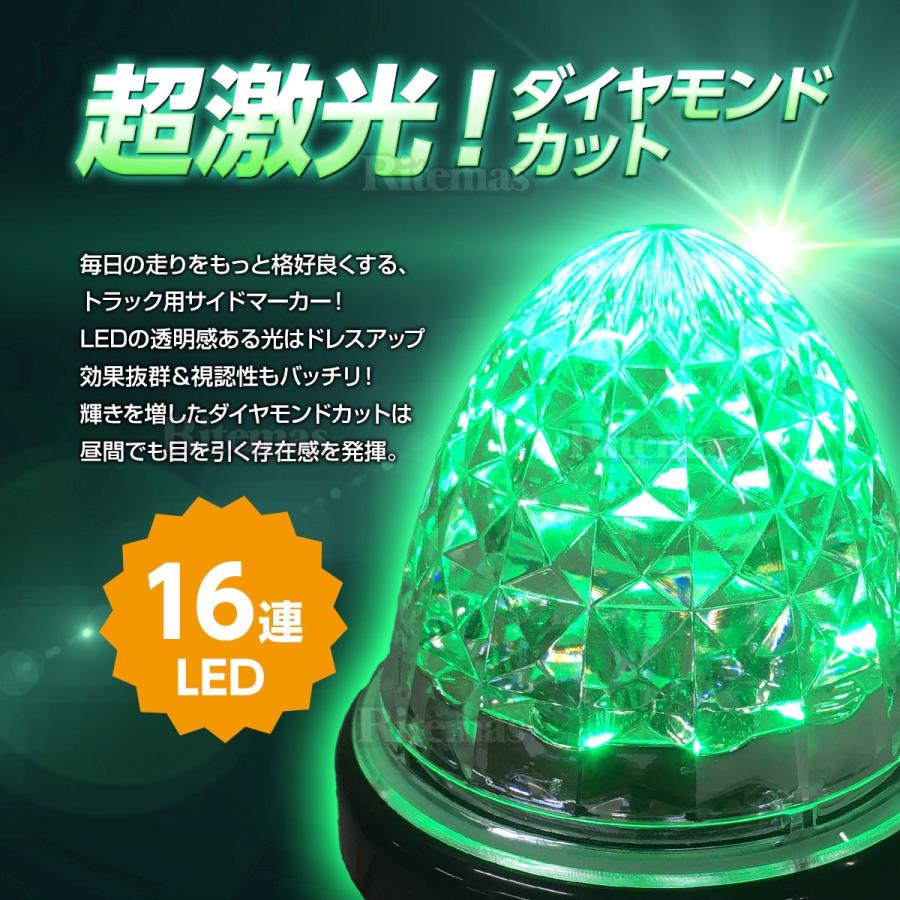 16連LED トラック 24v LED 緑発光 緑 サイドマーカー デイライト 24V 防水 マーカーランプ バスマーカー クリスタルカット クリアレンズ 20個set ライト ランプ｜ritemas001｜03