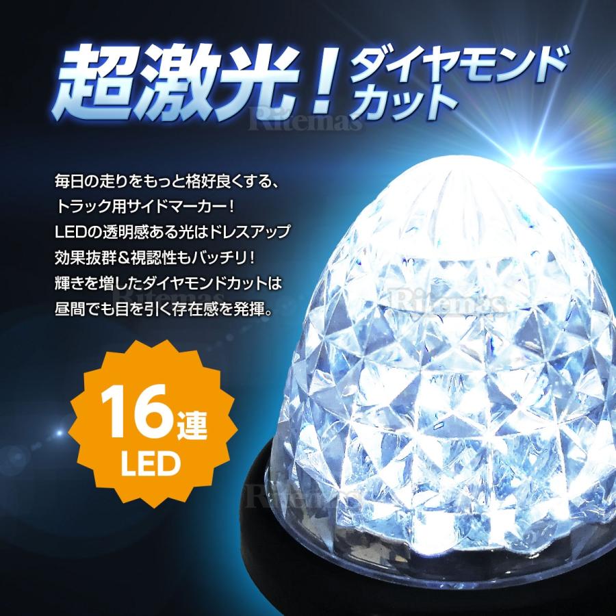 16連LED トラック 24v LED 白発光 白 サイドマーカー デイライト 24V 防水 マーカーランプ バスマーカー クリスタルカット クリアレンズ 20個set ライト ランプ｜ritemas001｜03