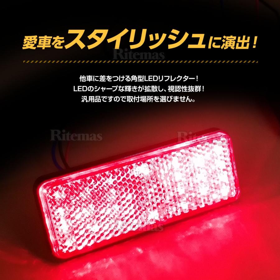 汎用 12V LED 角型 クリア リフレクター 2個set 白色 ホワイト クリアレンズ/スモール＆バックランプ連動/反射板機能付き/マーカー｜ritemas001｜03