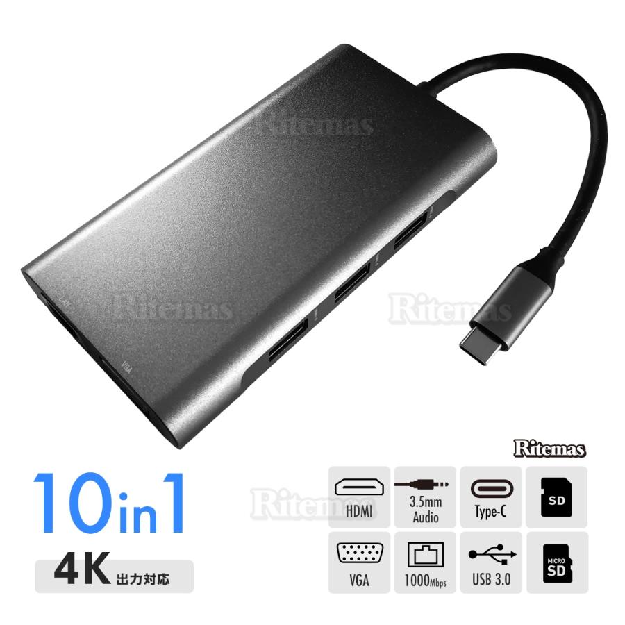 10in1 USB Type-C マルチポート マルチ変換 変換アダプター ハブ