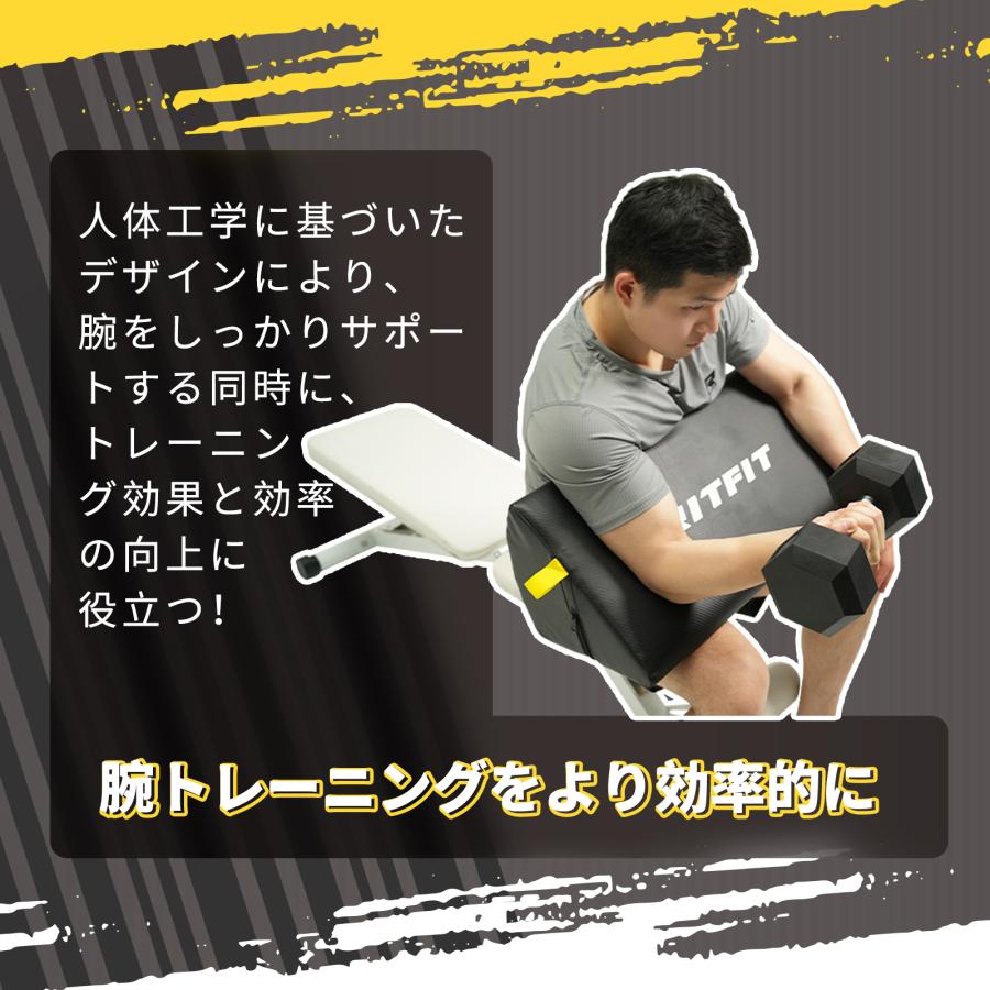 RITFIT アームカール台 プリーチャーカールパッド ポータブル 二頭筋