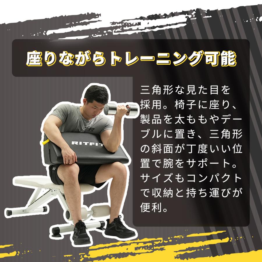 RITFIT アームカール台 プリーチャーカールパッド ポータブル 二頭筋