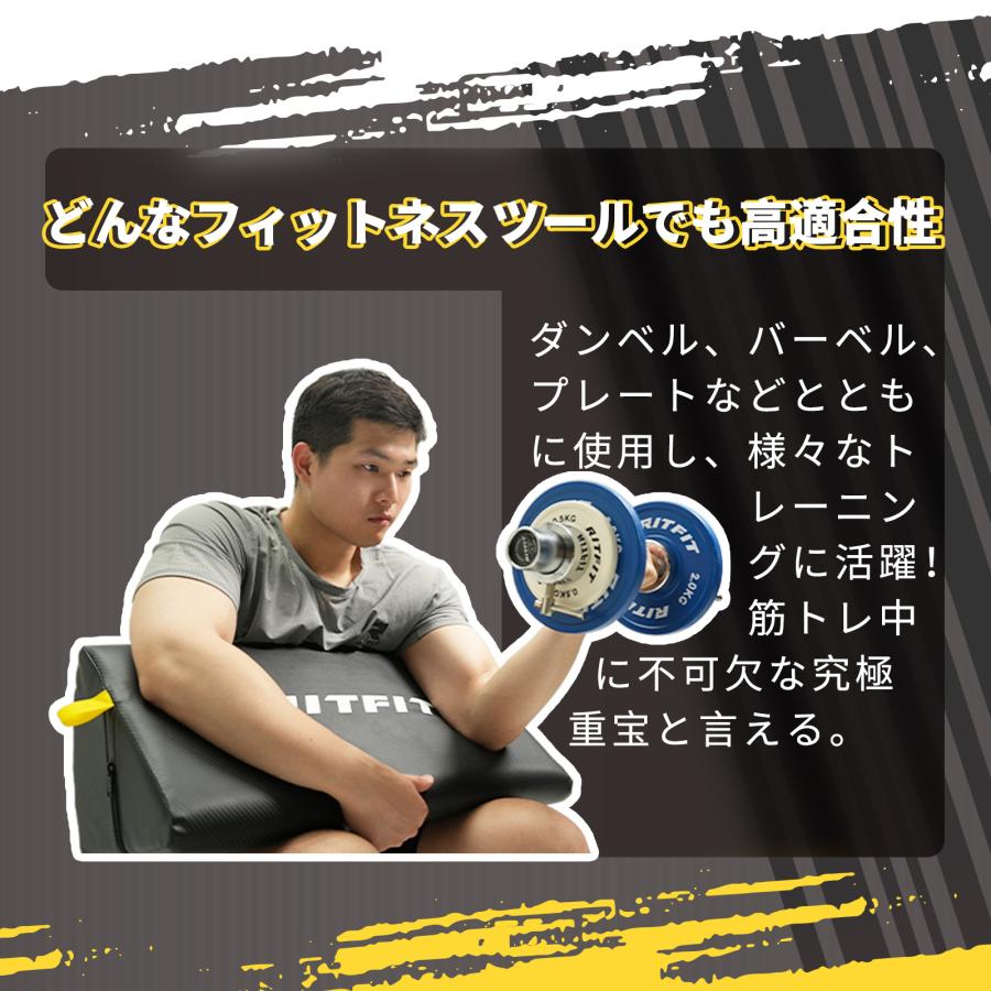 RITFIT アームカール台 プリーチャーカールパッド ポータブル 二頭筋