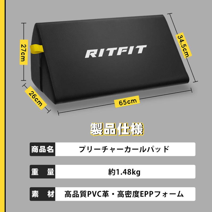 RITFIT アームカール台 プリーチャーカールパッド ポータブル 二頭筋