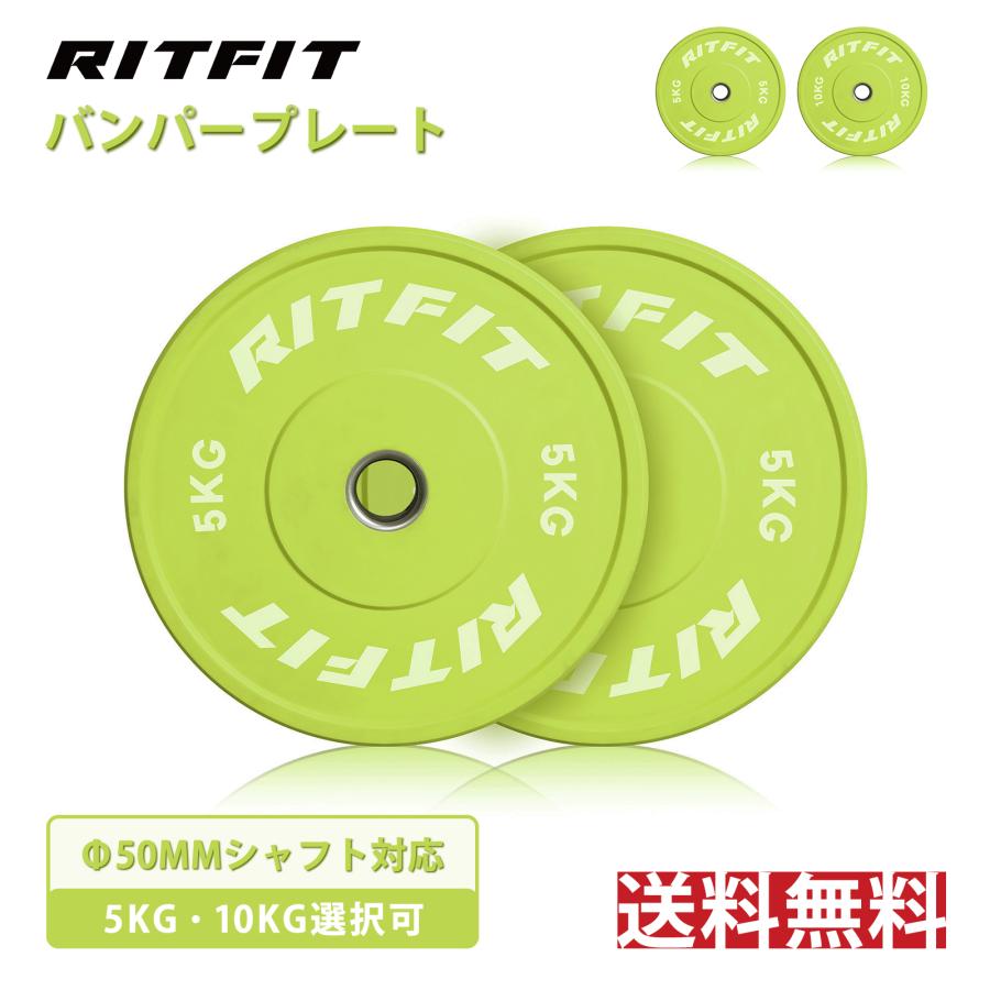 RITFIT 重量プレート バンパープレート オールラバーコーティング