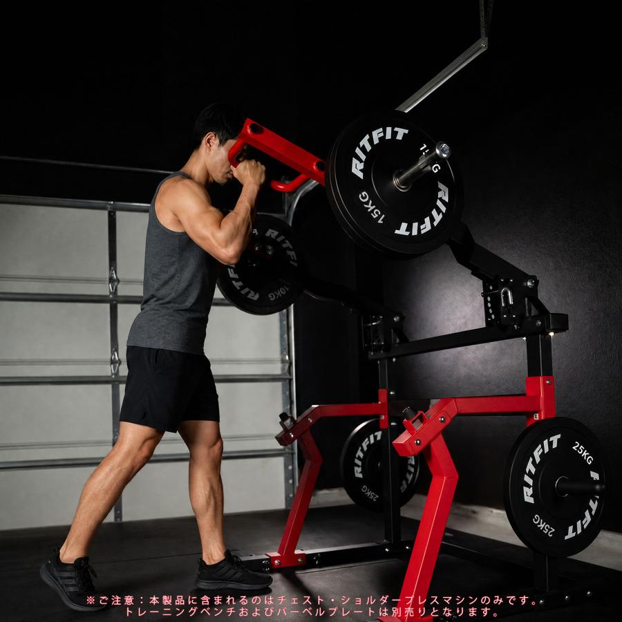 RITFIT チェスト・ショルダープレスマシン Gorilla 2in1 胸と肩 耐荷重