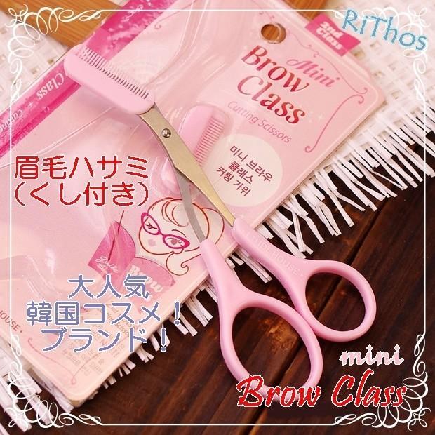 本日の目玉 送料無料クシ付きマユハサミ眉ばさみ 眉毛カットが思いのままクシ付眉ばさみ 化粧ハサミ 美容バサミくし付き眉はさみ まゆはさみ 眉ハサミ 美容はさみ レディースシェーバー