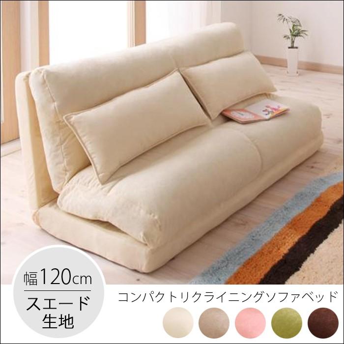 ソファー 2人掛け コンパクト ソファーベッド 座椅子 リクライニング おしゃれ 折り畳みソファーベッド 二人掛け座椅子 折りたたみ 座椅子ソファー インテリアショップリトマート 通販 Yahoo ショッピング