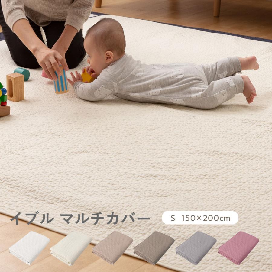 マルチカバー イブル マット ラグ キルティングマット 150 0 おしゃれ 長方形 夏用 春夏