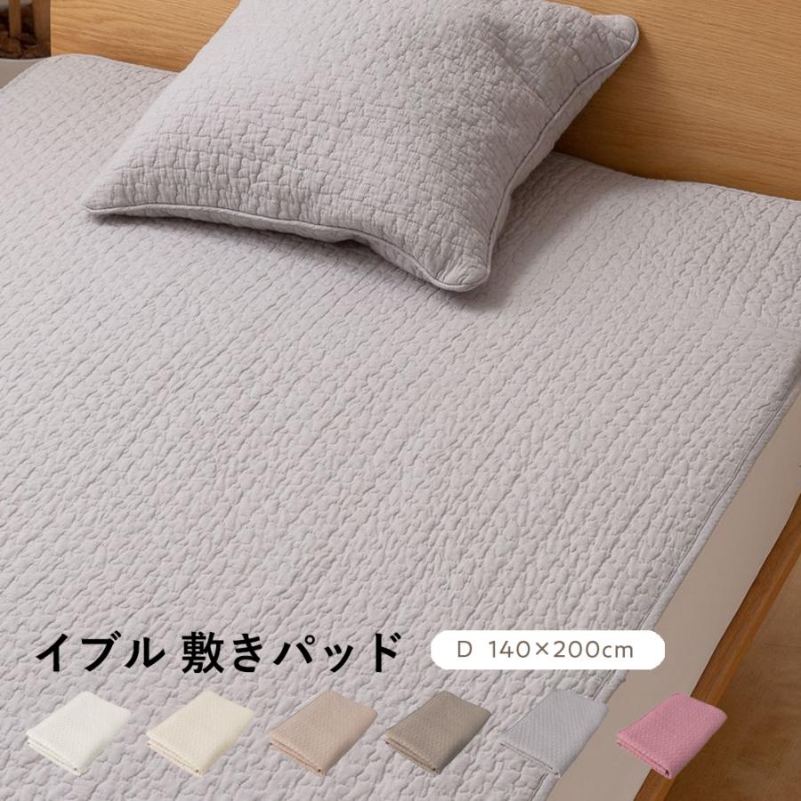 敷きパッド ダブル 綿 夏 イブル おしゃれ シーツ 敷きパット 春夏 綿100 オールシーズン インテリアショップリトマート 通販 Yahoo ショッピング