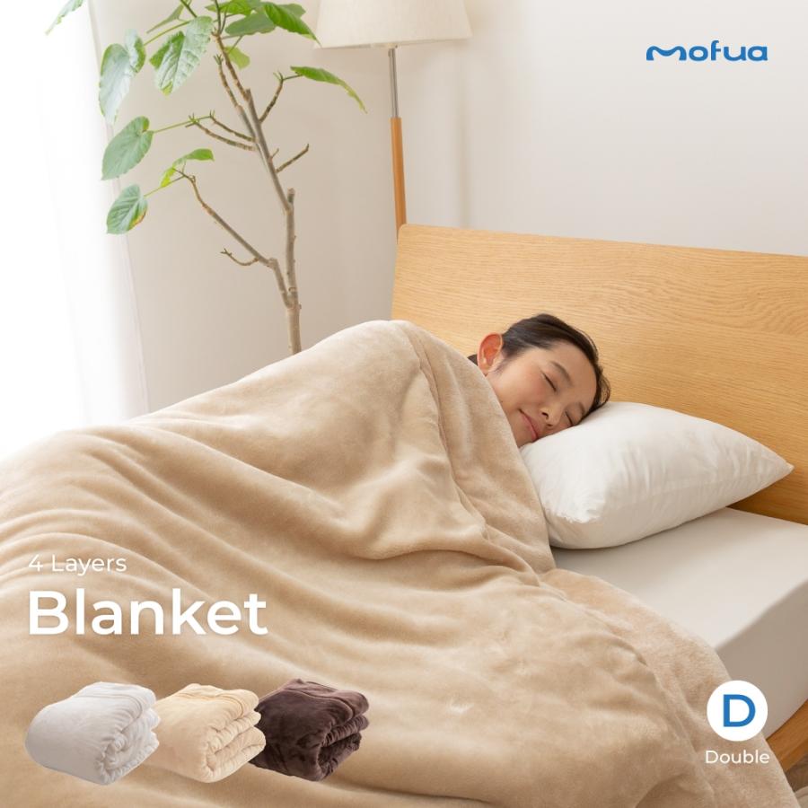 毛布 ダブル 160×200cm 洗える 2枚合わせ ブランケット 無地 ブラウン ベージュ アイボリー 厚手