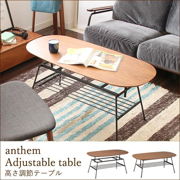 リビングテーブル 高さ調整 ローテーブル センターテーブル 机 おしゃれ 木製 アイアン ant2734brインテリアショップリトマート 通販 Yahoo!ショッピング