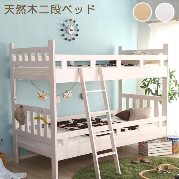 最終値下げ 二段ベッド 子供用 分離 おしゃれ 階段 付き ホワイト ナチュラル 木製 すのこ 2段ベッド 人気が高い Cepici Gouv Ci