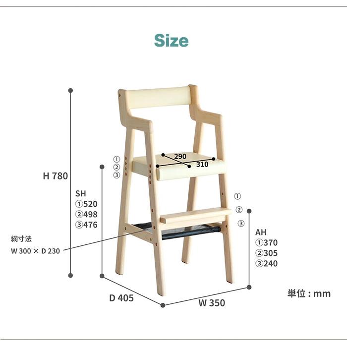 キッズチェア ダイニング 子供椅子 ハイタイプ ハイチェア ダイニングチェア 子供 子ども椅子 子供用 木製 子供用椅子｜ritmato｜15