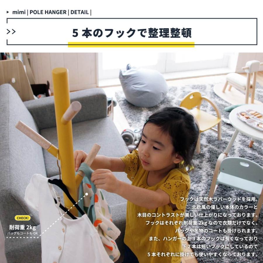 ポールハンガー キッズ 子供 コートハンガー 子供用 ハンガーポール