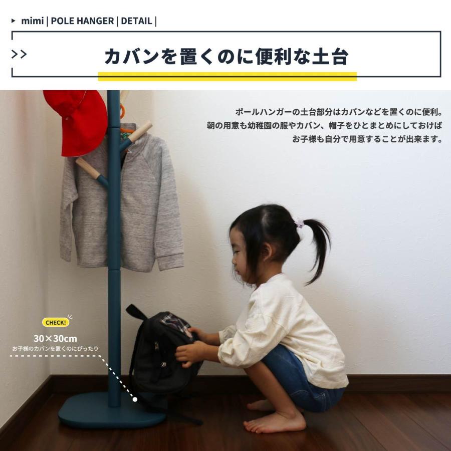 ポールハンガー キッズ 子供 コートハンガー 子供用 ハンガーポール