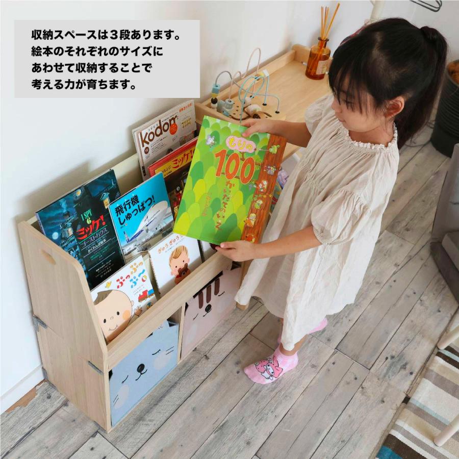 絵本棚 ロータイプ コンパクト 絵本ラック おしゃれ 木製 赤ちゃん