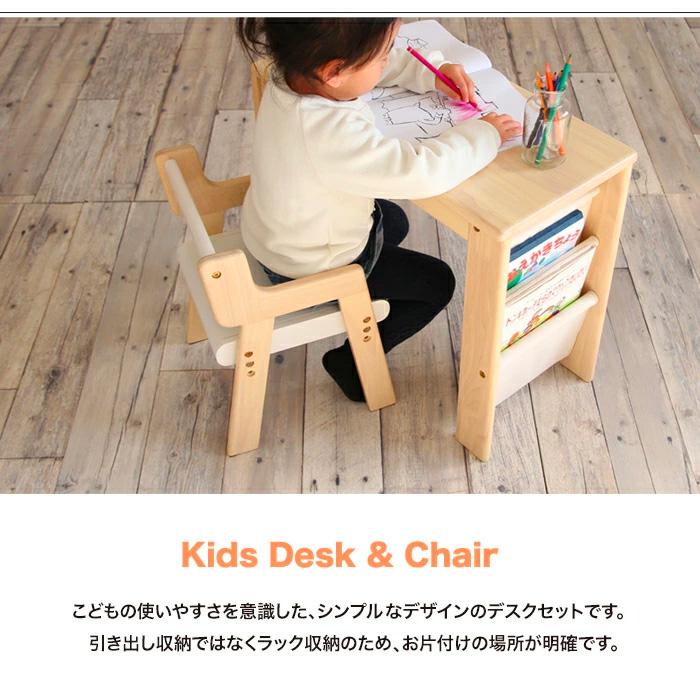 キッズデスクセット　幼稚園児　机　椅子　オーダー キッズデスクセット幼稚園児机椅子オーダー