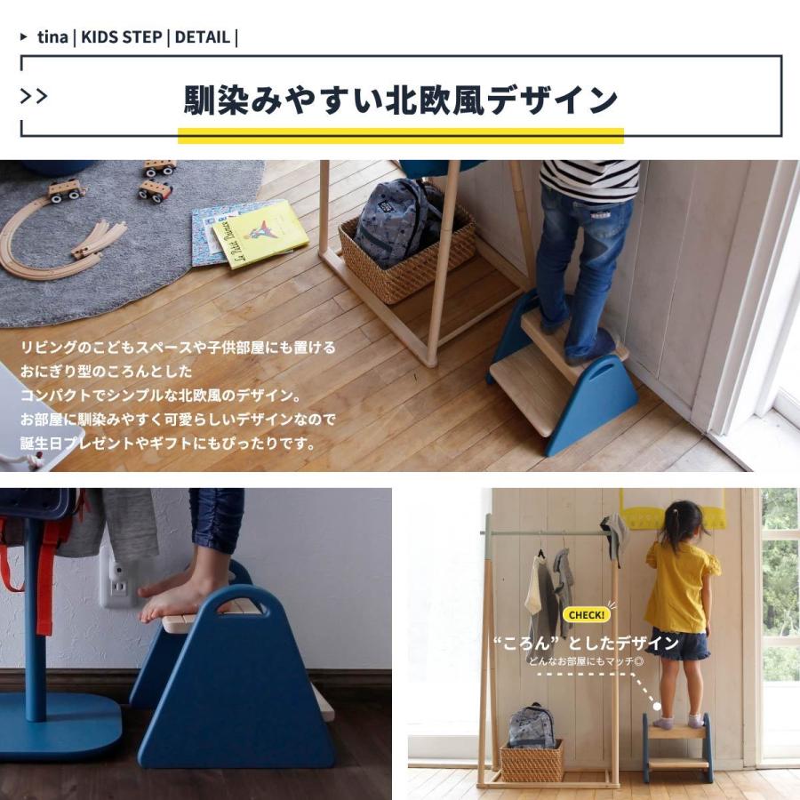 ステップ台 子供用 木製 踏み台 キッズステップ 北欧テイスト 超定番 おしゃれ 可愛い