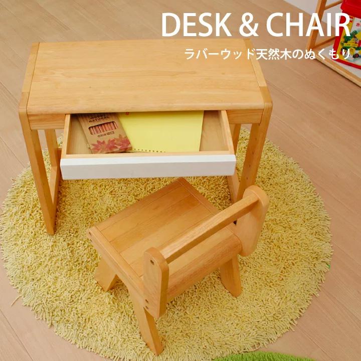 キッズデスク チェア キッズデスクセット 子供 幼児用 机 椅子 幼児机
